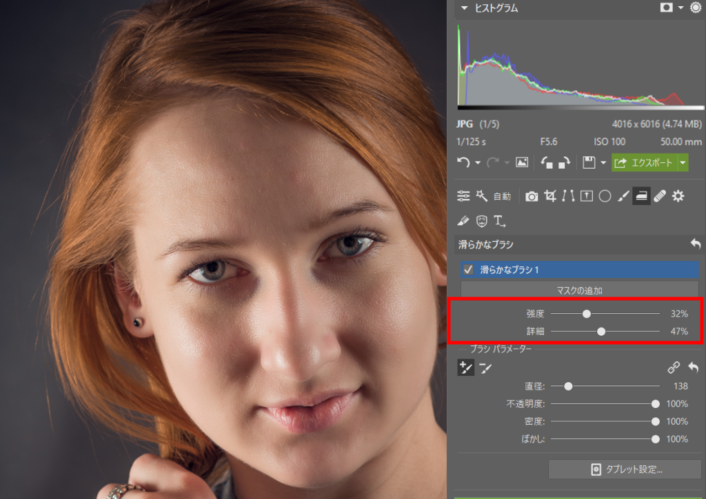 Portrait Retouching - settings