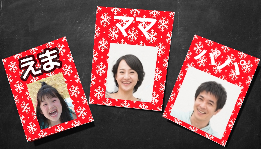 クリスマスプレゼント用写真付き名札の作り方 フォトレッスン教室